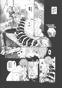 [Horihone Saizou] Gesuigai Shinsou-ban Nigo Aka [Chinese] [大好春梦个人重嵌]