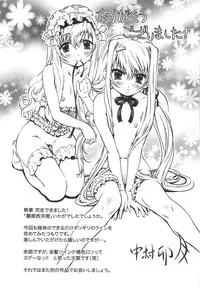 [Nakamura Uzuki] Bara Seiyoukan v.02 ch09-16 (END) [ENG][NEETouRyu Dojo]