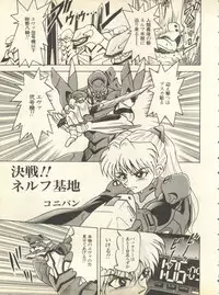 [Anthology] Shitsurakuen 6 - Paradise Lost 6 (Neon Genesis Evangelion)