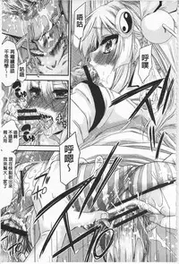 [Fujikawa Satoshi] R x PE CLUB | 強X的倶楽部 [Chinese]