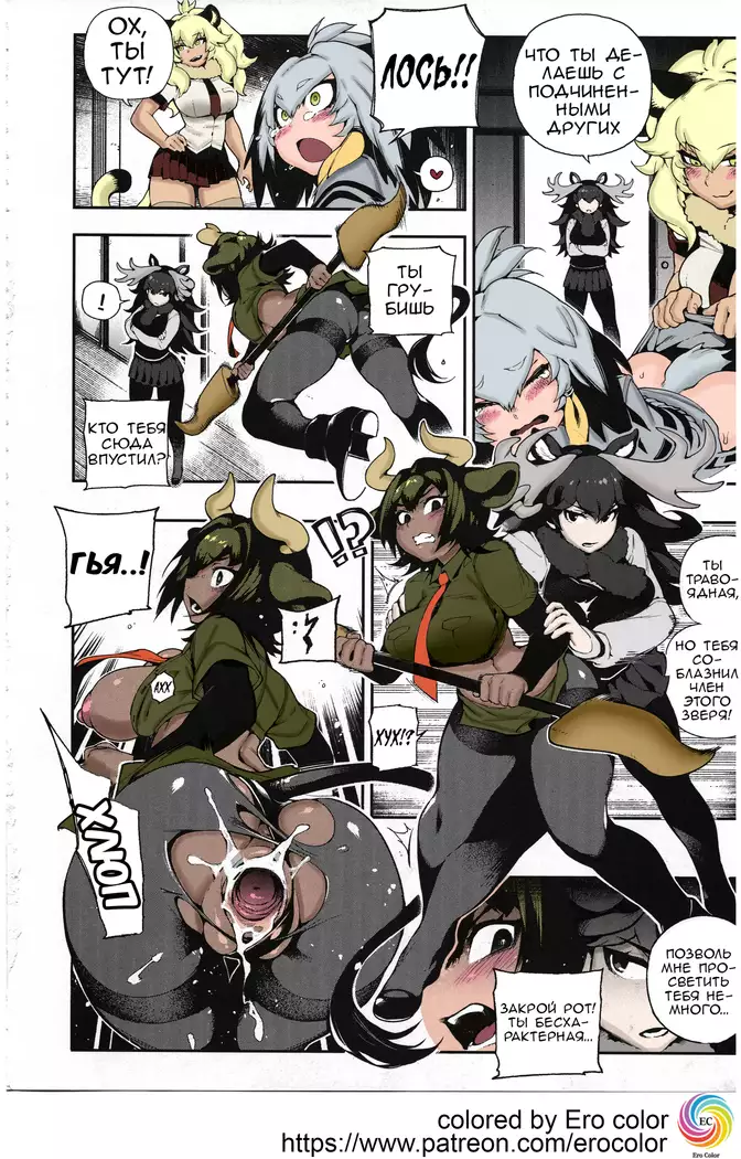 BEAST FRIENDS | Лучшие Друзья