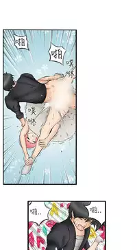 中文韩漫 记忆交换所 Ch.01-08 [Chinese]