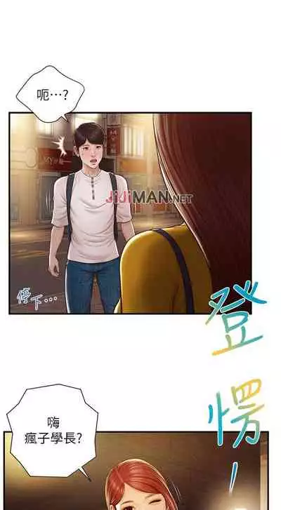 【周三连载】纯情的崩坏（作者：Aru&色色思想） 第1~22话