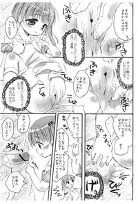 [MAPLER (Maple)] Naka ni Iretaino? Junbigou! + Toramatsuri paper