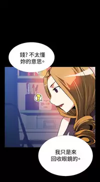 [KKUN &INSANE] Love Parameter 恋爱辅助器 55-62 (chinese)