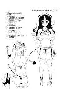 (COMIC1☆8) [Lunatic*Maiden (Poruno Ibuki)] Motto Milk [Chinese] [靴下汉化组]