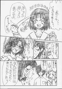 [Power Slide (Uttorikun)] Denjiha (Shizuku)