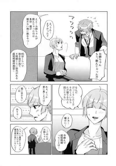 (C93) [Katsugi-ya (Shion Katsugi)] Nemuranai Kemono-tachi (Psycho-Pass)