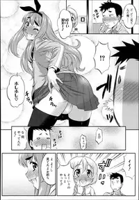 [Katou Jun] CROSS TRIANGLE ! (Koushoku Shounen Vol. 02) [Decensored]
