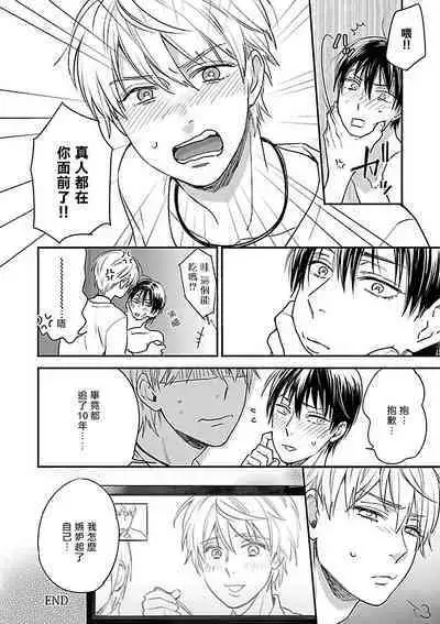 [Anthology] Gokuaku BL | 极恶BL [Chinese] [拾荒者汉化组] [Digital]