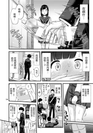 Kanade Marking! | 奏的标记!