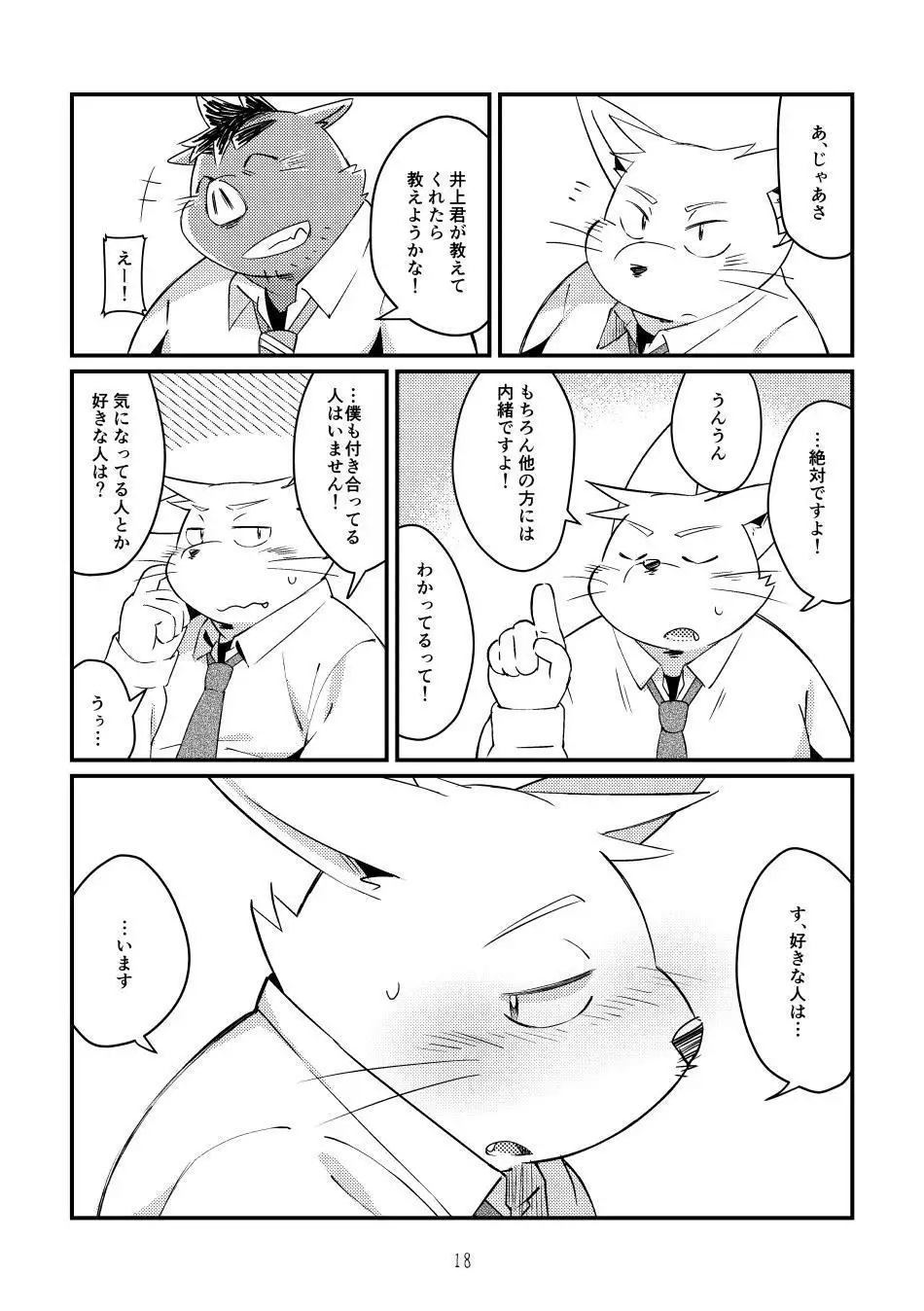 Ikawa buchou to Inoue-kun to.