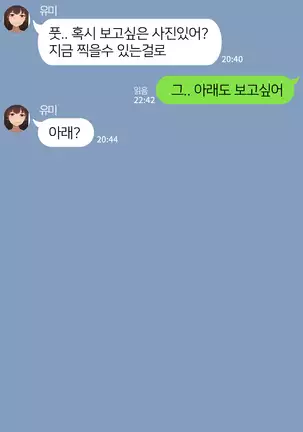 There's Something Loose in Her Head (uncensored)