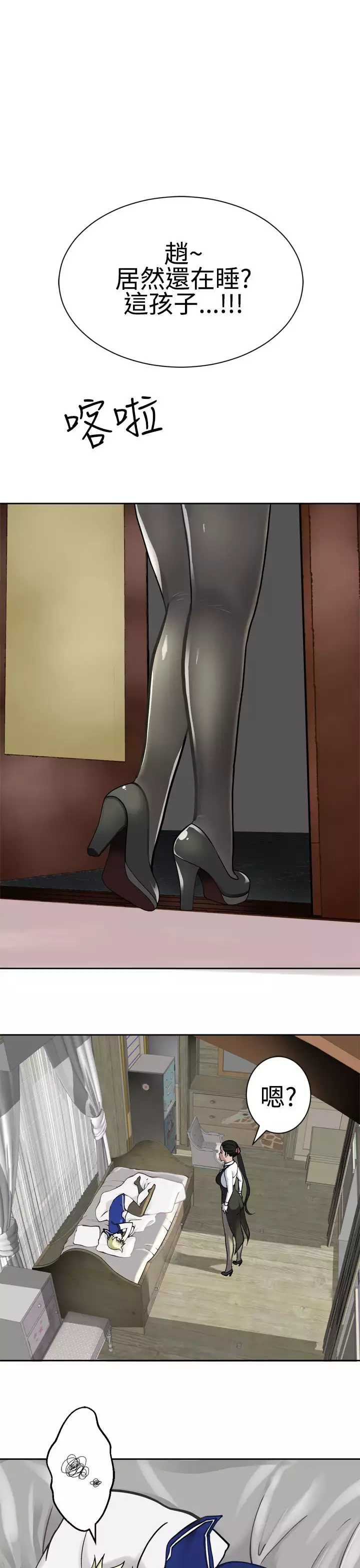 Franken Jo 为爱而生 法兰克赵 Ch.1~26 中文