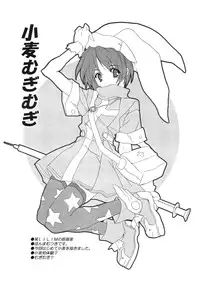 [Electromagnetic Wave (POP)] Mugi Puchi