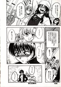 [Sudoo Kaoru] Onegai Suzune-chan