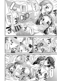 [Maeshima Ryou] Kirakira Otona Lesson [Digital]