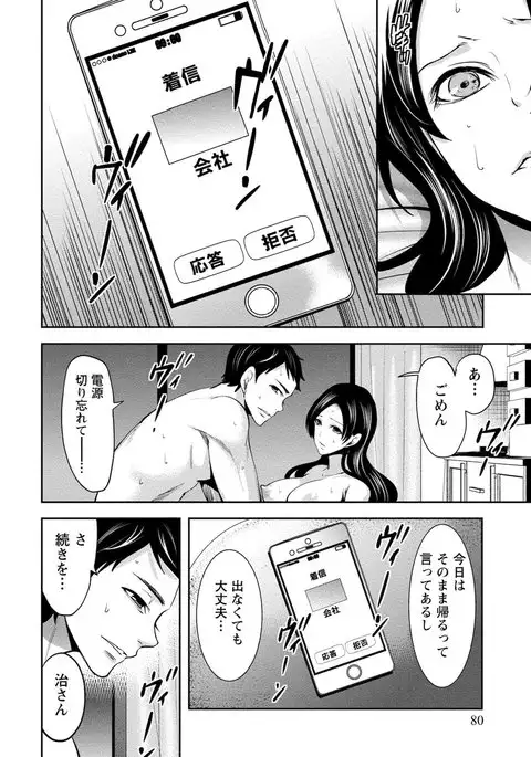 Juumin yo Koigokoro o Idake 2