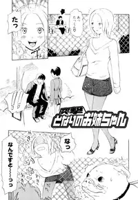 [Chunen] Nenkan Chuunen Champ Shoki Sakuhingou