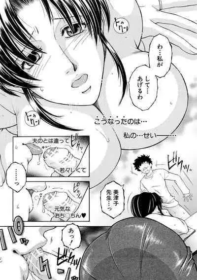 Onee-san ga Boku no Chinko o Kiniitta node Hamerarete Imasu