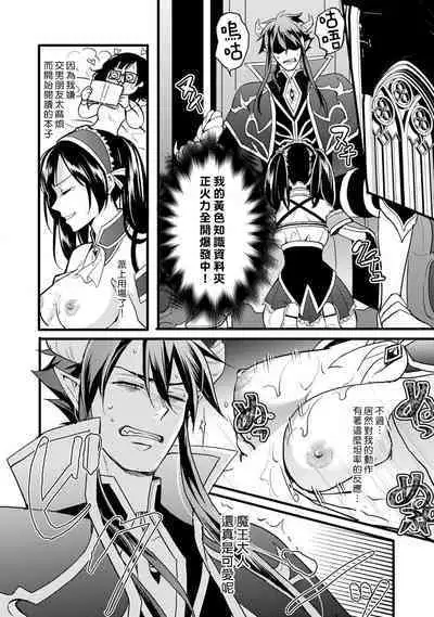 hanitora de sukuu i sekai hōkai | Honey Trap可以防止異世界崩壞 1-4