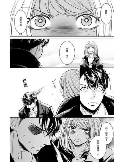 Hentai Ikemen Yuurei ni Maiban Osowarete imasu. | 每晚被變態帥哥幽靈襲擊. 1-9