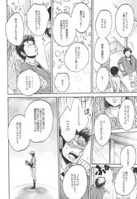 (HaruCC20) [Oshiai Heshiai Dotukiai (smaru)] G ni mo Itarazu (Daiya no Ace)