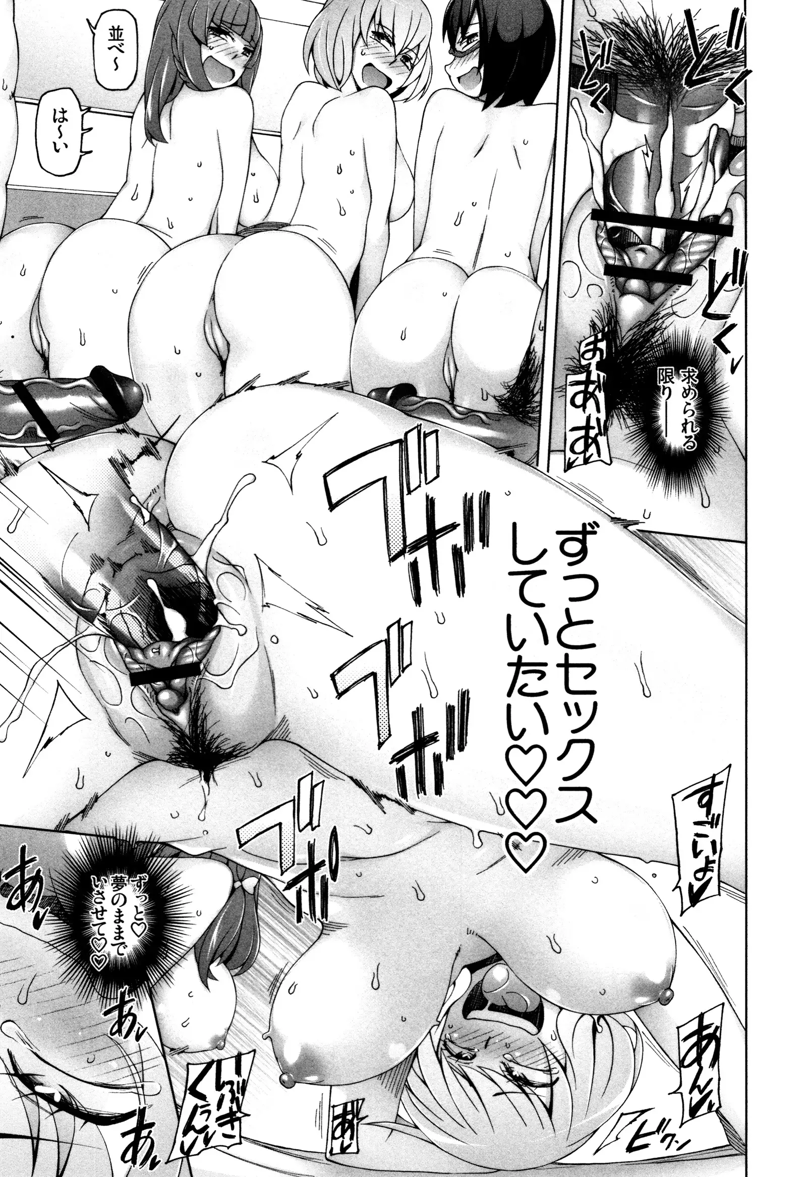 Shoujo Nikuyoku Chitai -Lustful Flowers-