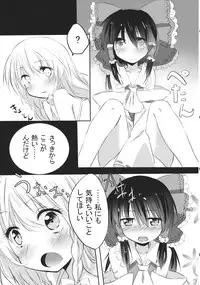 (KoiMari4) [Makkou Kujira (ema20)] Rei Mari no Yoru (Touhou Project)