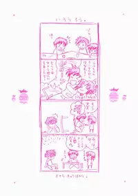 [Kotono Wakako] Okusama DE Naito Vol.2