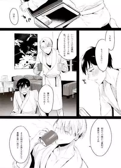 Koi no Danmenzu VicYuu Sairokushuu PLATONIC PLANET