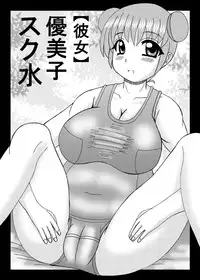 [Neko Melonya (Kurokawa Ryu)] Jukubo to Imouto to Kanojo Haramase