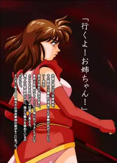 Rakuin no Himemiko 8