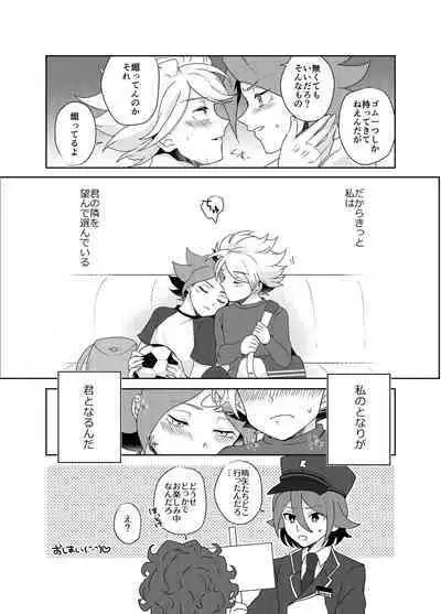 BurnGazel NaguSuzu Tanpen Eromanga 3-bon Tate