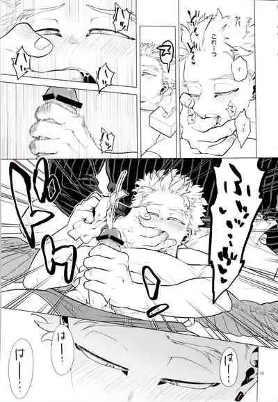 [Tousoku Chokusen Undou (Pain)] 1 x 1 = 2 (Boku No Hero Academia)