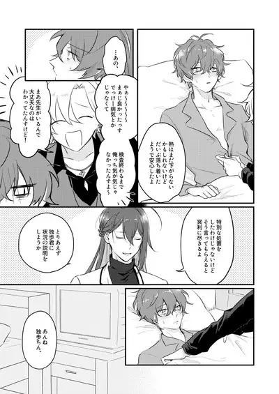 Datte darenimo agetakunai mon