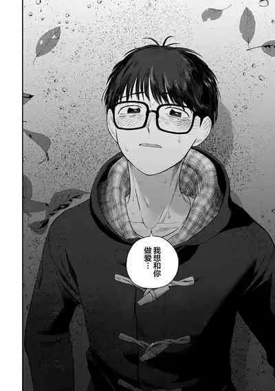 Seifuku Nugitai | 渴望褪下制服