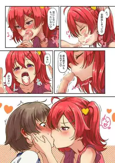 [Idetente] Succubus Joshi no Chikubi Ijime