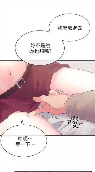 [週五] [夜行星 & 柚子] 重考生 1-82 官方中文（連載中）