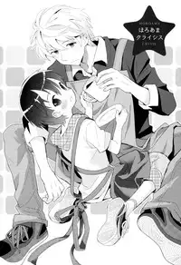 [Sakaki Tsui] Otouto Shikake no Honey Trap - Lovely Younger Brother Honey Trap