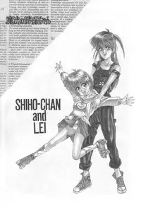 [Koio Minato] Mahou no Shiho-chan 2