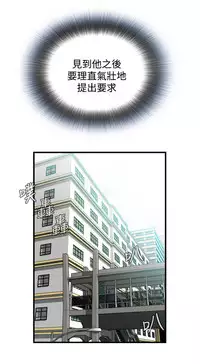 Take a Peek 偷窥 Ch.39~53 [Chinese]中文