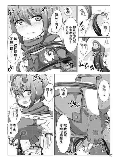 Karen Kishou Quarta Ametus #6