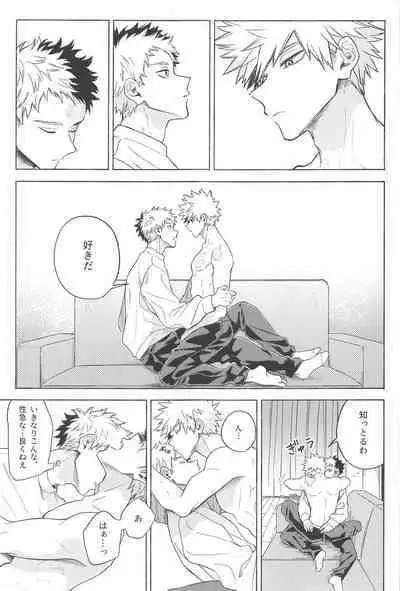 Omae wa Ore o Madowasu Akuma da