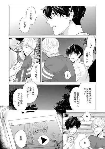 Haru made no Kyori Jou