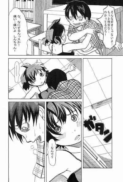 (Triplet Rhapsody 7) [Kokoa Agepan (Omiso, kek, Reika)] 3 story (Mitsudomoe)