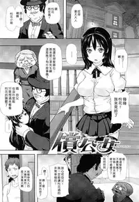 [Memeya (Meme50)] Chome Chome otome [Chinese]