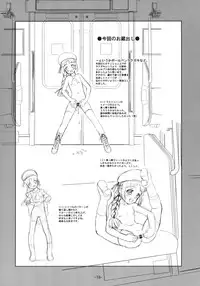 (C81) [Idenshi no Fune (Nanjou Asuka)] Dare mo Inai Densha