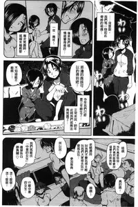 [Maban] Hatsujou Lovers | 發情中的情人們 [Chinese]