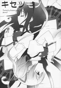 (C89) [Momo9 (Shiratama)] Gyutto Soushuuhen+2 (Puella Magi Madoka☆Magica)